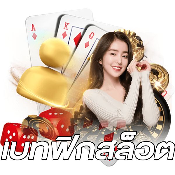 เบทฟิกสล็อต