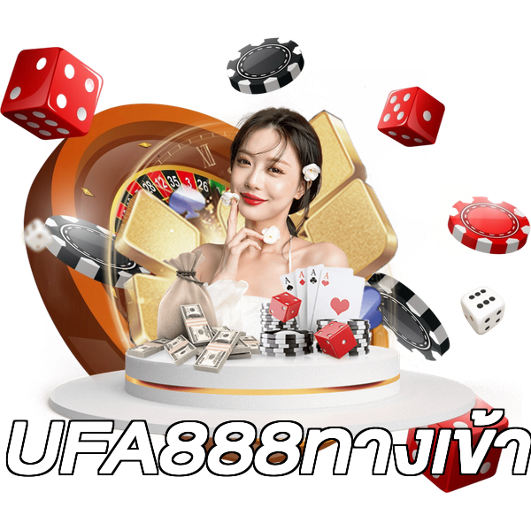 UFA888ทางเข้า